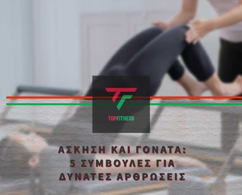 Askhsh Gonata