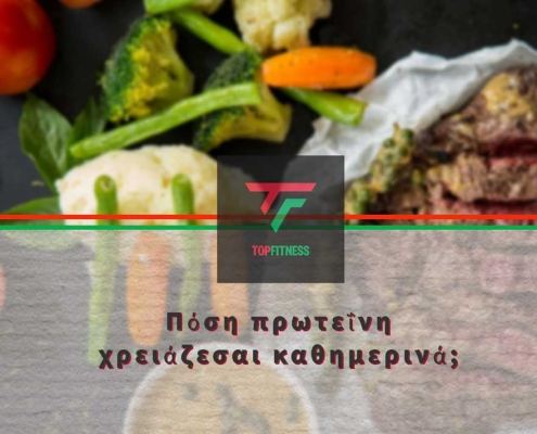 Protein