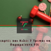 Topfitness Christmas