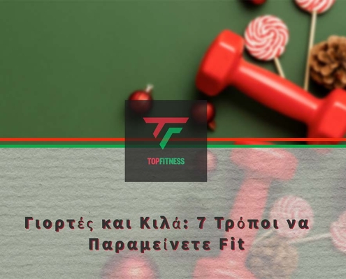 Topfitness Christmas