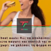 Cheat Meal