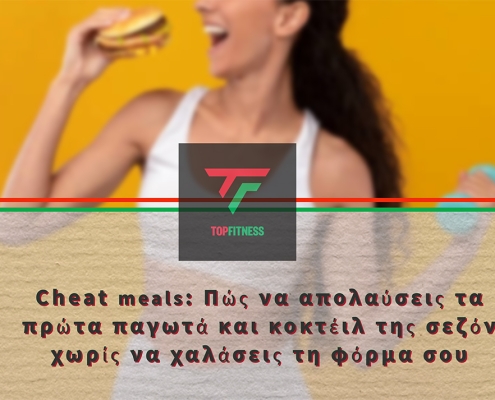 Cheat Meal